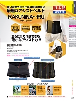 ユニフォーム suws2025w271