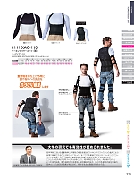 ユニフォーム suws2025w273