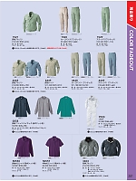 ユニフォーム suws2025w281