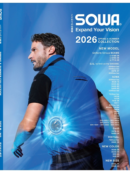 桑和 SOWA SOWA(ソウワ) 【春夏物】の最新カタログです。