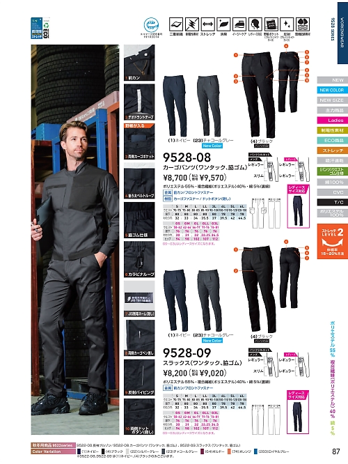 ＳＯＷＡ(桑和),9528-09,脇ゴムスラックスの写真は2026最新カタログ87ページに掲載されています。