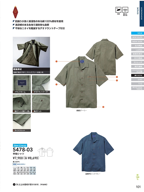 ＳＯＷＡ(桑和),5478-03,半袖シャツ(Dandy Dad)の写真は2026最新カタログ101ページに掲載されています。