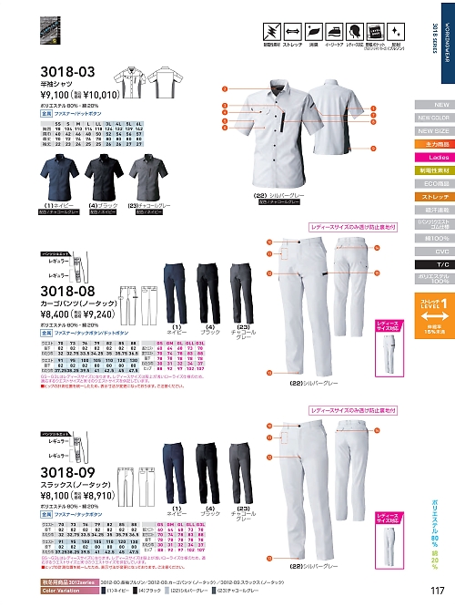 ＳＯＷＡ(桑和),3018-03 半袖シャツの写真は2026最新オンラインカタログ117ページに掲載されています。
