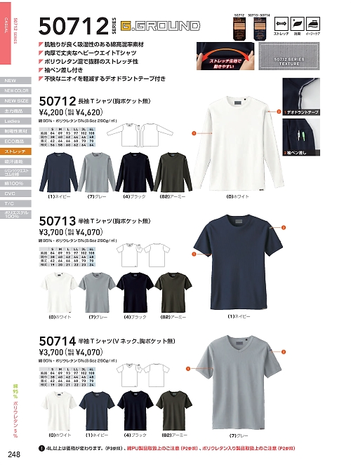 ＳＯＷＡ(桑和),50712 長袖クルーネックシャツ(胸ポケナシの写真は2026最新オンラインカタログ248ページに掲載されています。