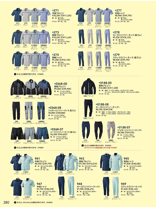 ＳＯＷＡ(桑和),941,半袖ブルゾンの写真は2026最新のオンラインカタログの280ページに掲載されています。