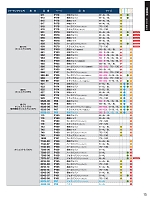 ユニフォーム suws2026s015