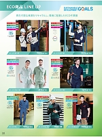 ユニフォーム suws2026s022