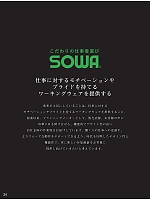 ユニフォーム suws2026s024