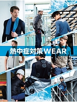 ユニフォーム suws2026s026