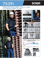 ユニフォーム suws2026s030