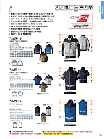 ユニフォーム suws2026s035