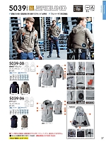 5039-00 長袖ブルゾン(EF用)のカタログページ(suws2026s037)