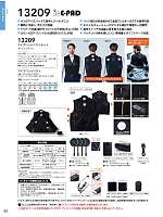 ユニフォーム suws2026s040