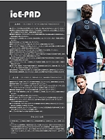 ユニフォーム suws2026s055