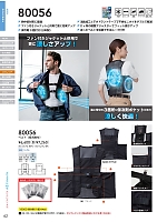 ユニフォーム suws2026s062