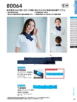 ユニフォーム suws2026s065