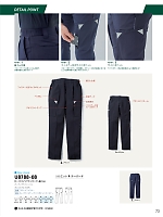 ユニフォーム suws2026s073