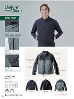 ユニフォーム suws2026s076