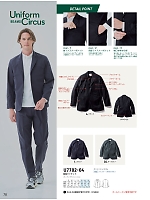 ユニフォーム suws2026s078