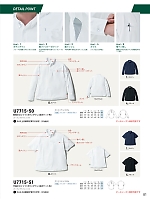 ユニフォーム suws2026s081