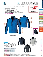 ユニフォーム suws2026s085