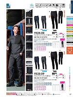 ユニフォーム suws2026s087