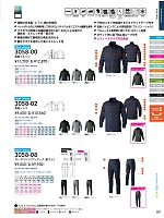 ユニフォーム suws2026s089