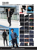 ユニフォーム suws2026s092