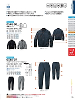 ユニフォーム suws2026s095