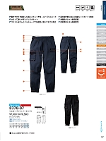 ユニフォーム suws2026s097