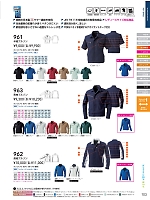 963 長袖ブルゾン