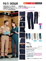 ユニフォーム suws2026s106