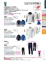 964 長袖ブルゾン(反射材付き)のカタログページ(suws2026s109)