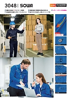 ユニフォーム suws2026s112