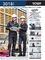 ユニフォーム suws2026s114