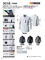 ユニフォーム suws2026s116