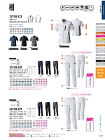 ユニフォーム7535 3018-09 スラックス