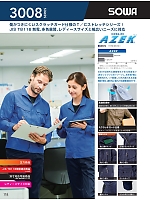 ユニフォーム suws2026s118