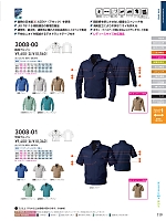 ユニフォーム suws2026s119