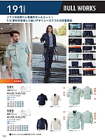 ユニフォーム suws2026s122