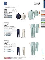 ユニフォーム suws2026s123