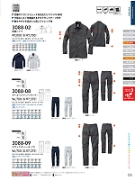 ユニフォーム suws2026s125