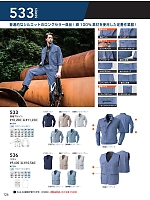 ユニフォーム suws2026s126