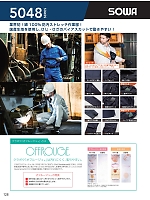 ユニフォーム suws2026s128