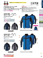 6042-00 長袖ブルゾン(難燃)のカタログページ(suws2026s135)