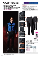 ユニフォーム suws2026s136