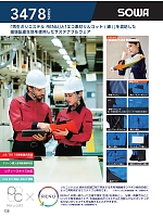 ユニフォーム suws2026s138