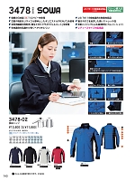 ユニフォーム suws2026s140