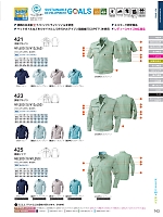 ユニフォーム suws2026s143