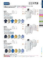 ユニフォーム suws2026s151